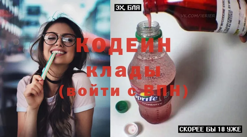 Кодеин напиток Lean (лин)  сколько стоит  Малгобек 