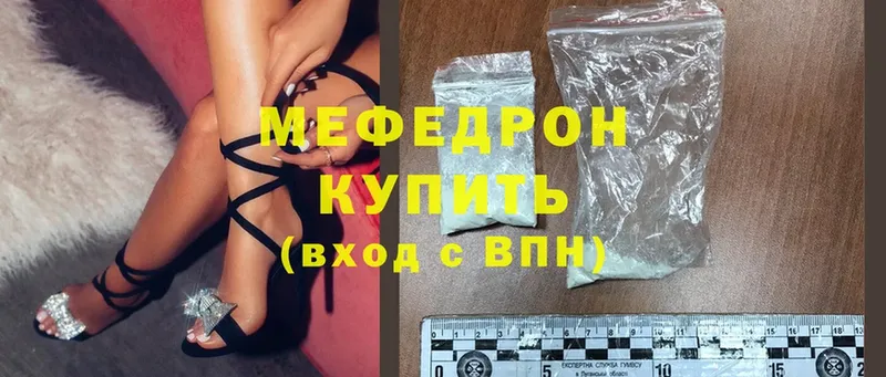 МЕФ mephedrone  где купить наркотик  Малгобек 